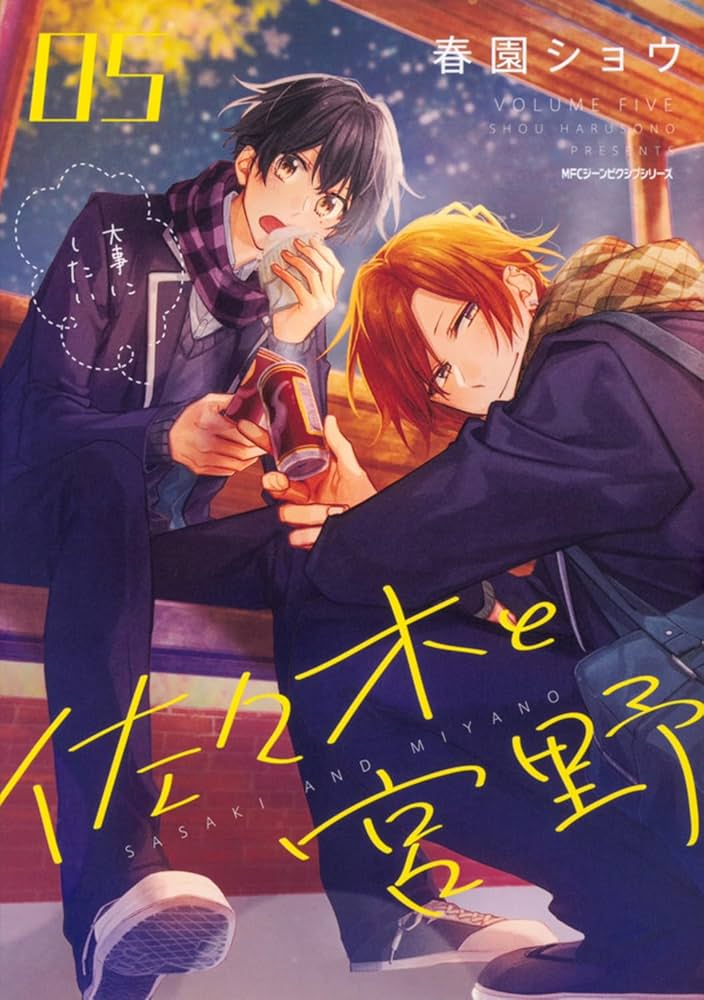 佐々木と宮野 TVアニメ「佐々木と宮野」Blu-ray&DVD発売決定！店舗別購入特典